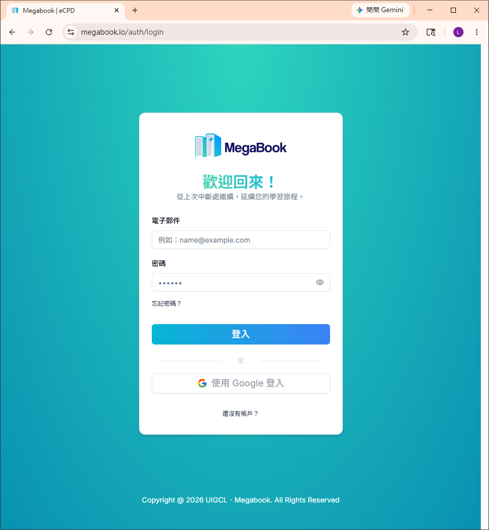 登入頁面