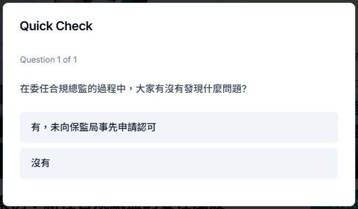 快速測驗範例