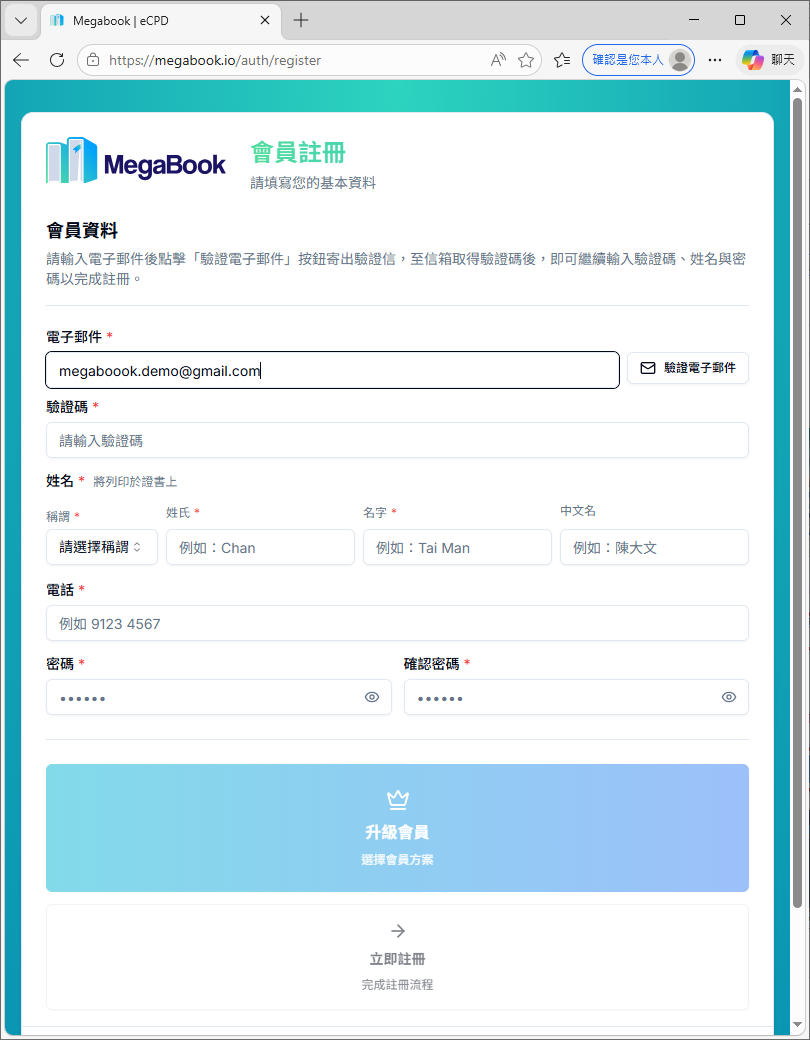 註冊