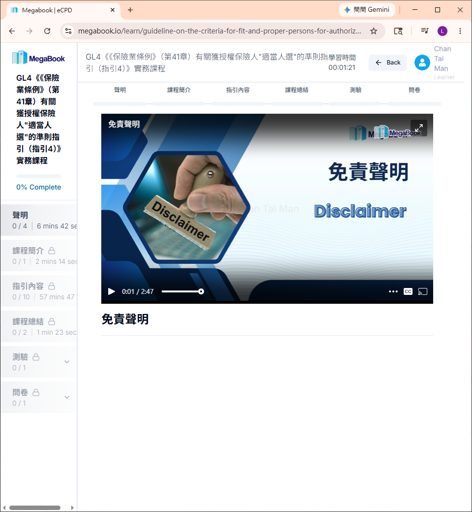 Learning Page