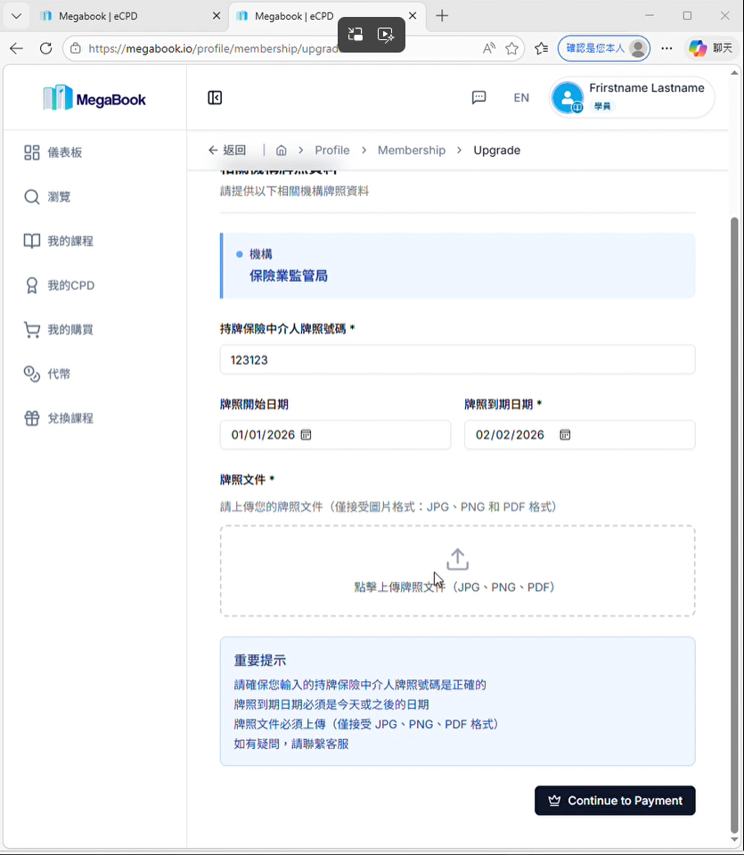Enter License Information