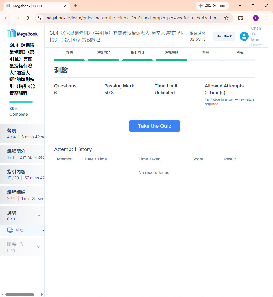 Examination Overview Page