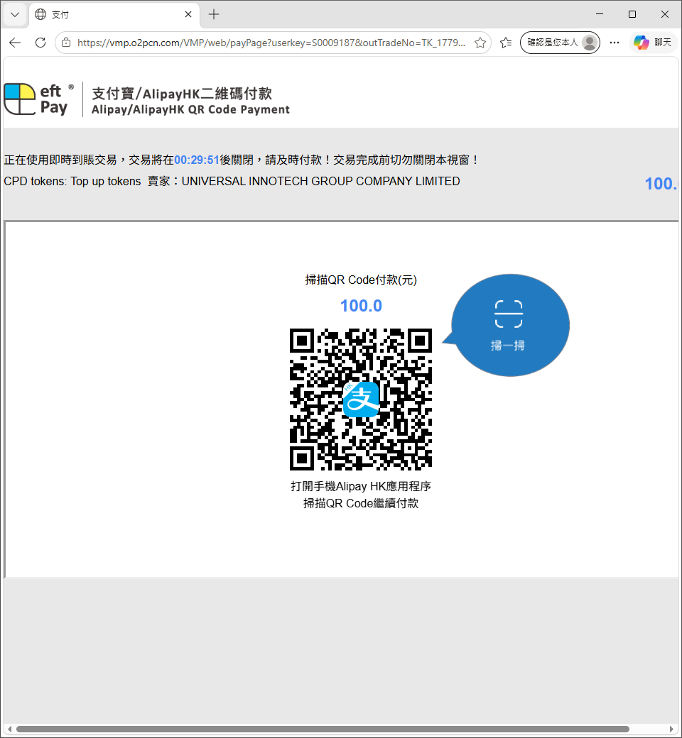 QR Code Page