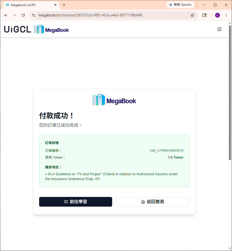 Payment success page