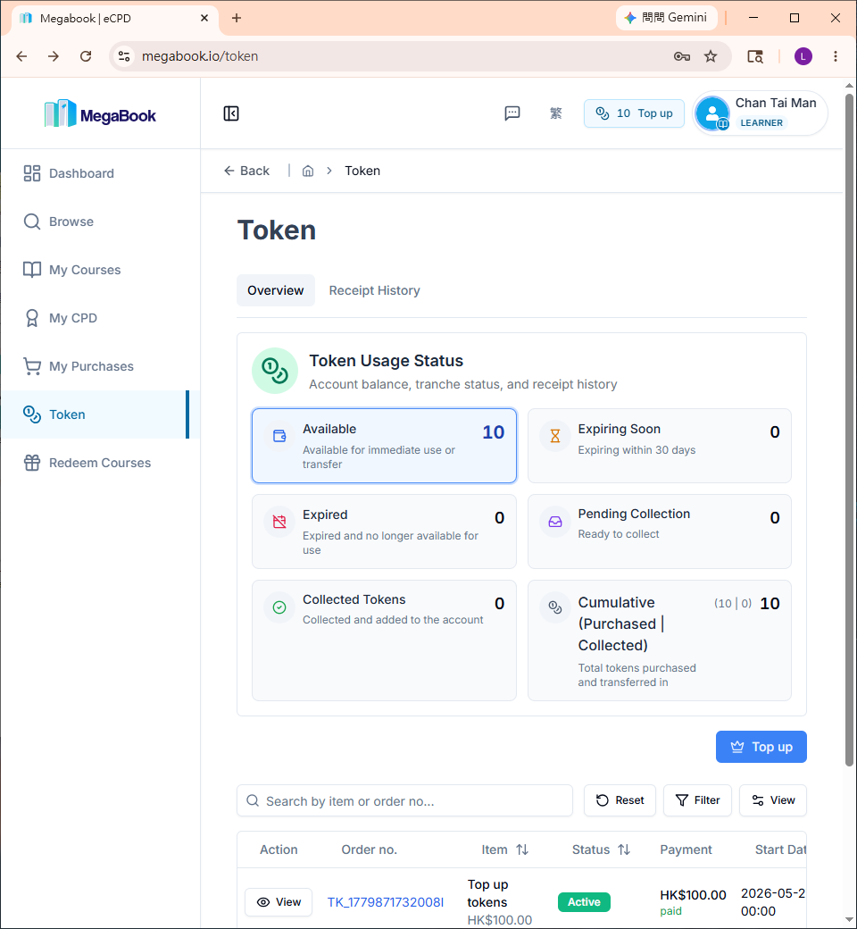 Tokens Page (Purchase Complete)