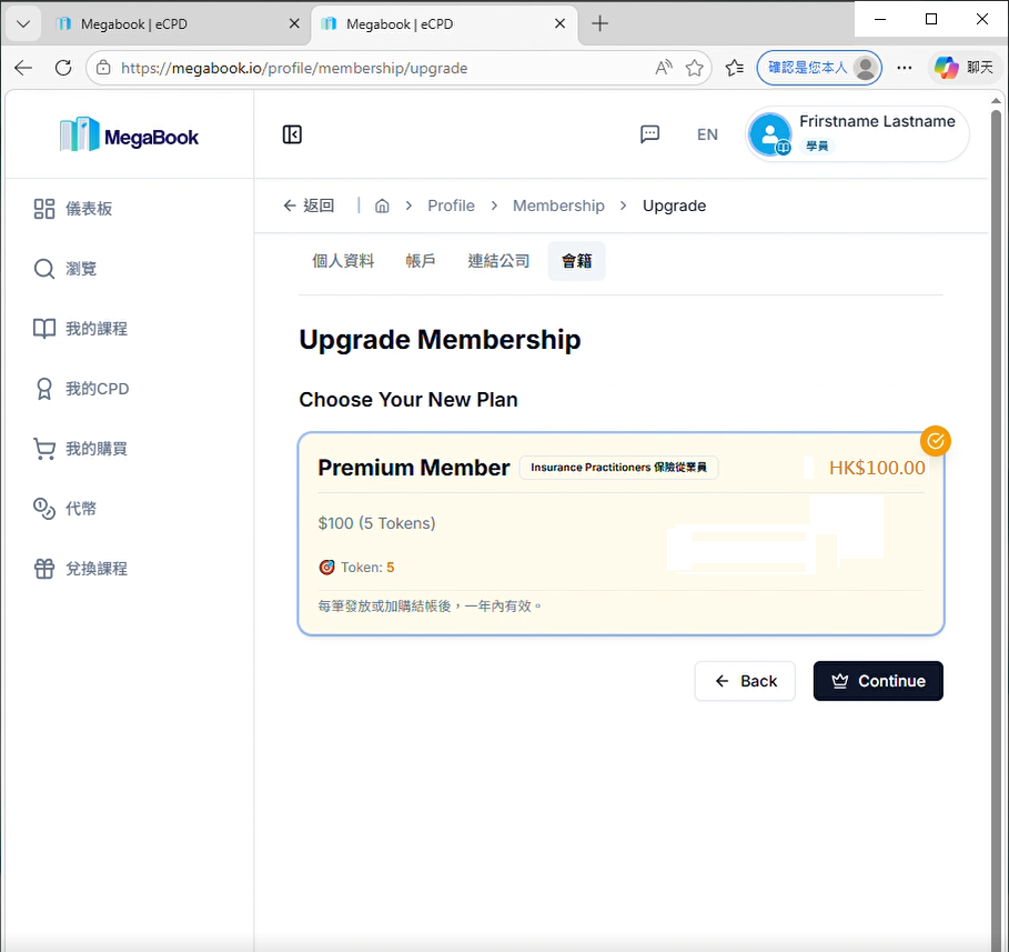 Select Membership Page