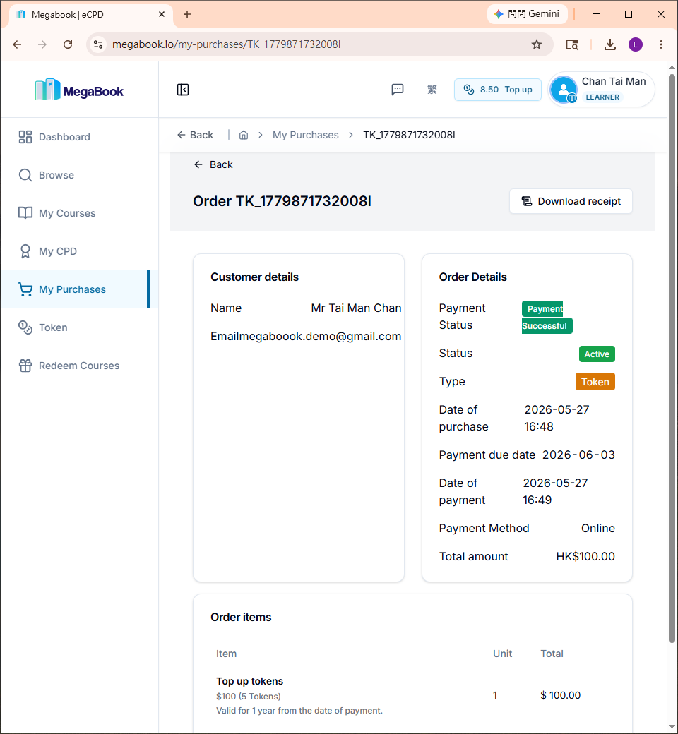 Order Record Page