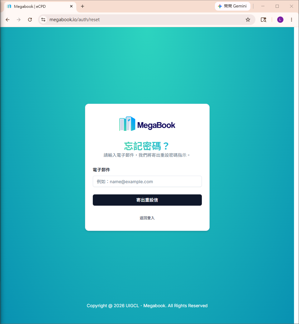 忘记密码页面