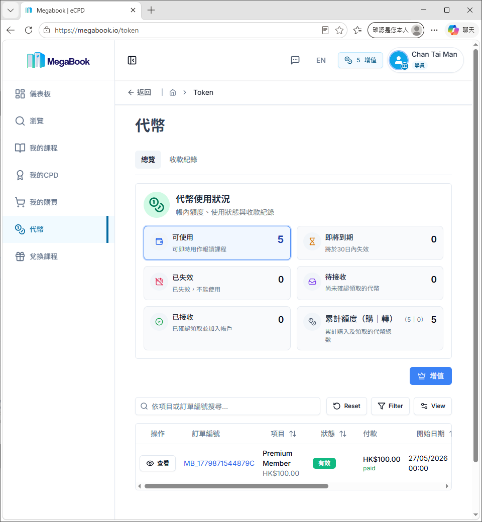 代币页面