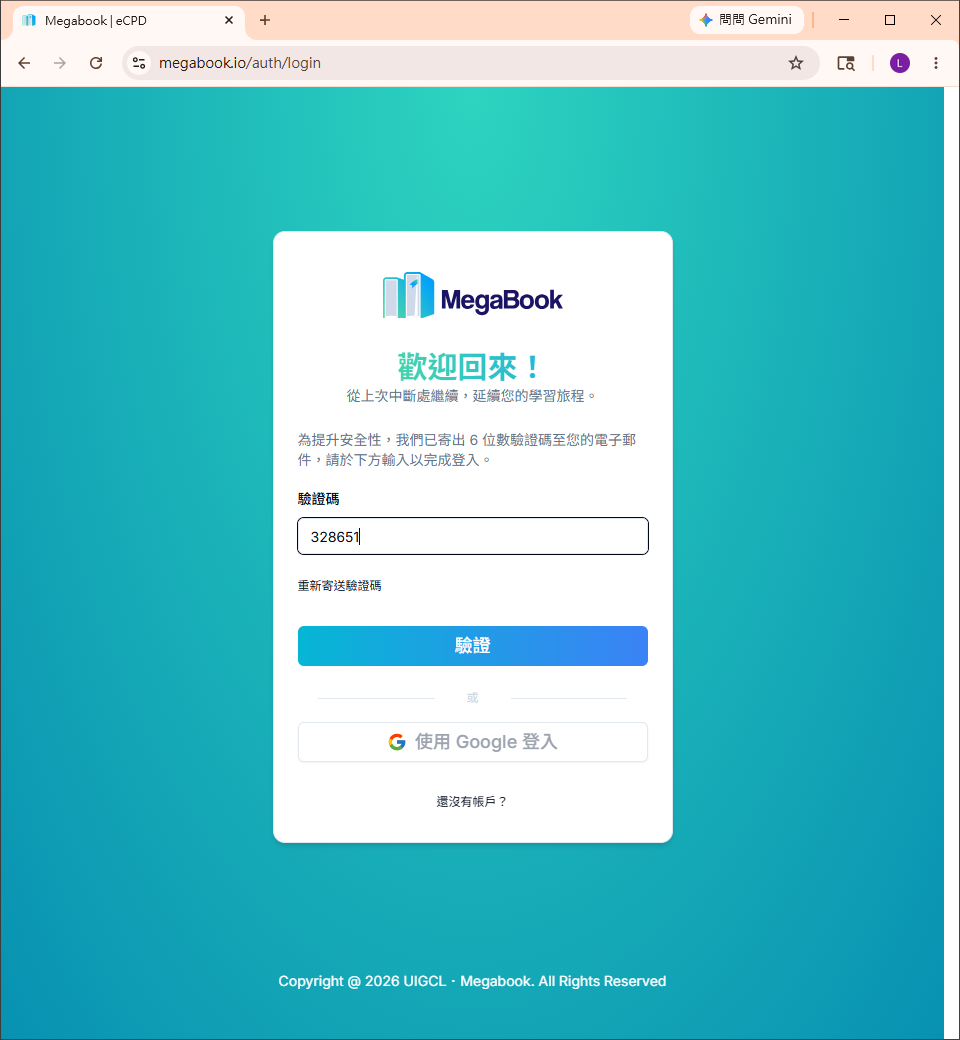 验证电子邮件示例